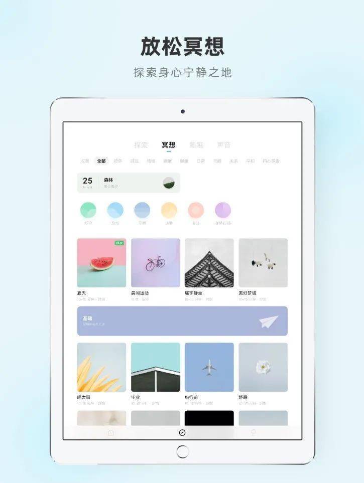 下载海鸥APP，便捷生活的新选择