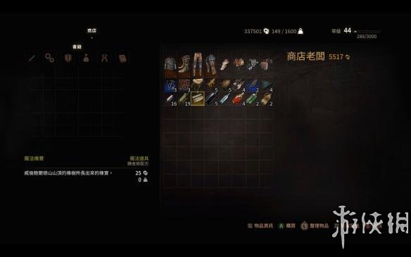 探寻巫师三中的神秘佳酿，白海鸥酒的购买之旅