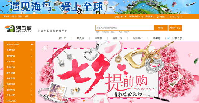 探索海鸥官方网上商城，一站式购物新体验