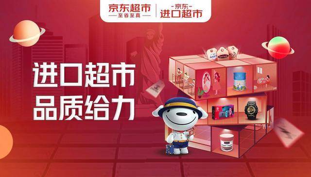 京东海鸥下载官网最新版，一站式购物新体验的探索之旅