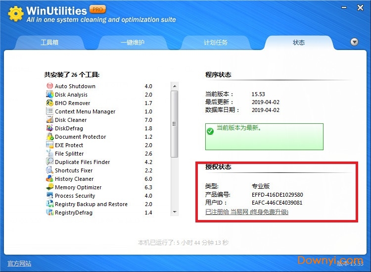 海鸥软件下载电脑版，一站式解决方案的官方平台