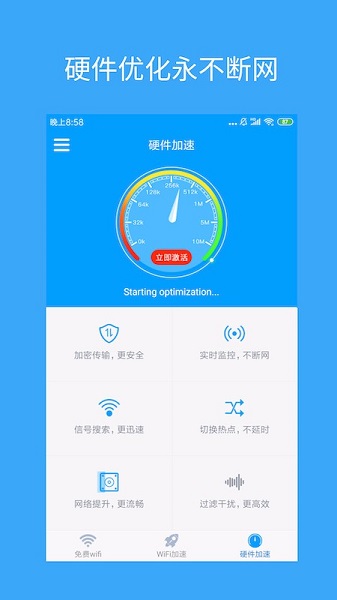 海鸥加速器——手机用户的网络加速新选择