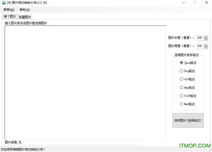 图片格式转换新纪元，海鸥图片格式转大师的崛起