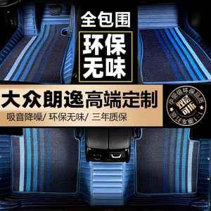 探索上海大众朗逸车脚垫，品质与美学的完美融合