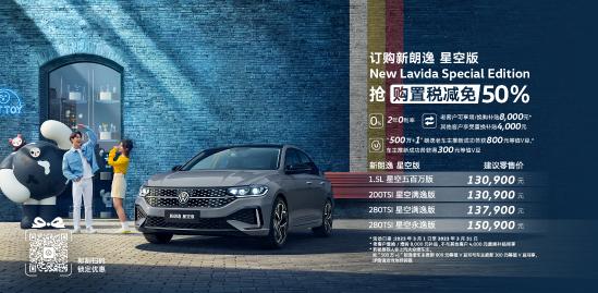 朗逸50万