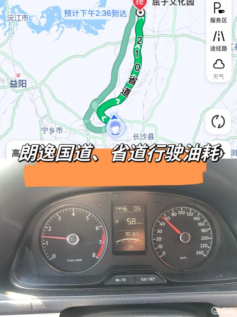 朗逸总公里数查询全攻略，轻松掌握爱车行驶轨迹