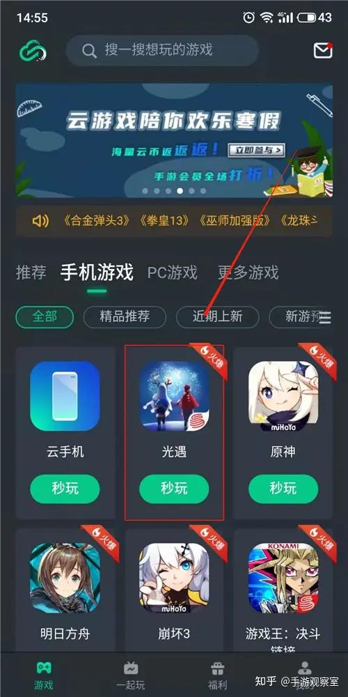 探索原神官网云游戏入口，解锁随时随地冒险的全新方式