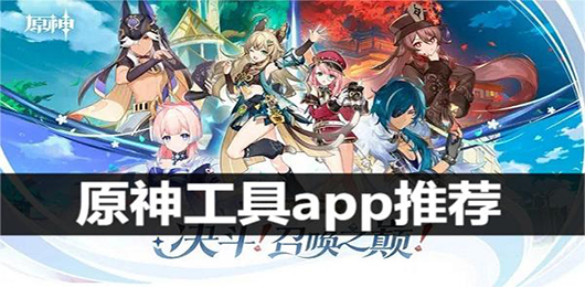 探索虚拟世界的奇妙之旅，原神官网APP下载指南