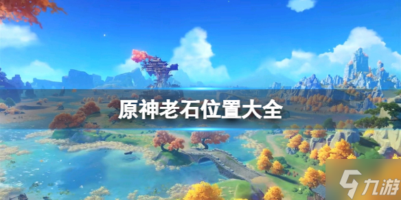 探索原神4.6版本的奇幻之旅，官方正版官网的深度解析