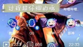 原神官服转B服的详细指南与注意事项
