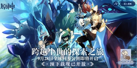 探索虚拟世界的奇妙之旅，揭秘原神下载所需空间