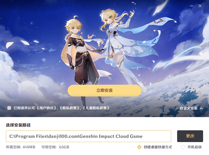 探索未来游戏新境界，原神云游戏的网页版体验