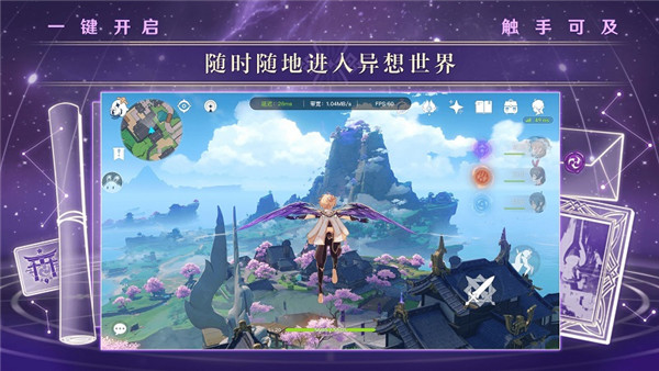 探索无限，即刻启程，原神云游戏立即玩的魅力与未来