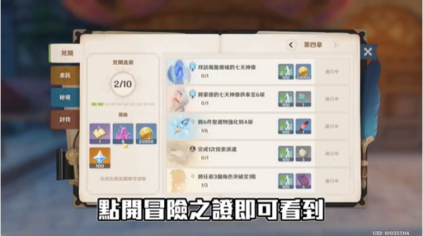 快速提升原神冒险等级至20级的策略指南