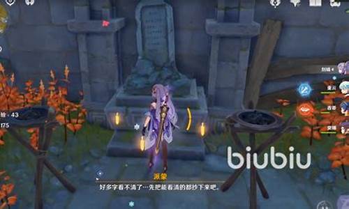 探索原神，解密宝藏归离与五个墓碑的秘密