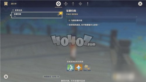 原神5.3前瞻直播，解锁未来游戏内容的神秘钥匙