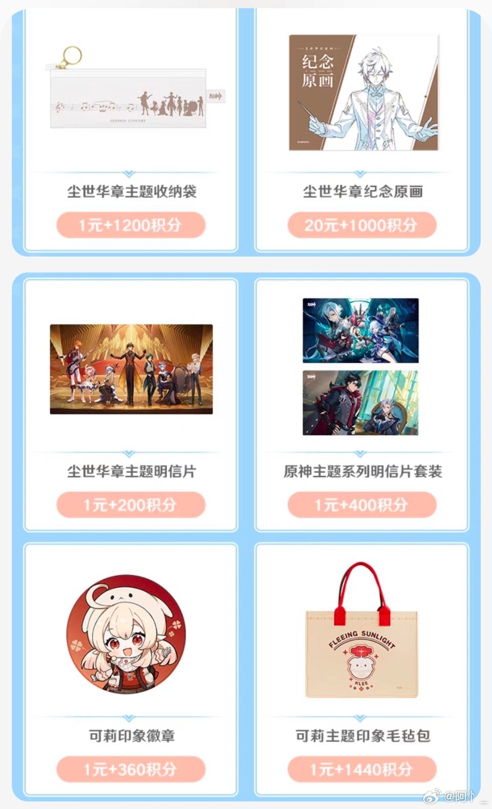 淘宝原神官方旗舰店，探索游戏世界的购物新体验