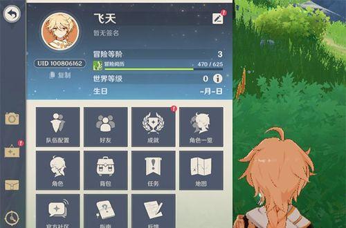 探索原神之旅，从官方初始号启航