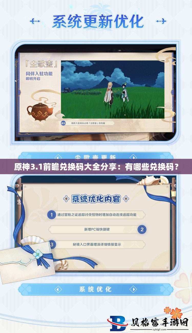 云·原神兑换码，解锁游戏新体验的神秘钥匙