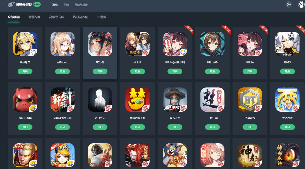 云原神网页版，网易引领的全新游戏体验革命