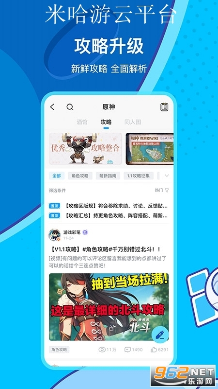 云原神网页版