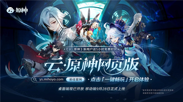 云原神，PC端官方网站最新版下载指南