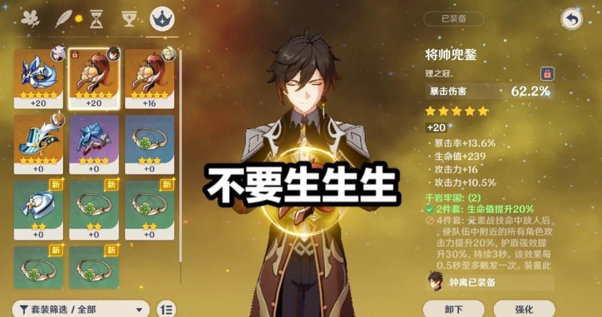 原神钟离——岩之守护者的传奇人生