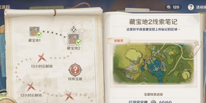 探索原神世界，揭秘盗宝团的位置与挑战