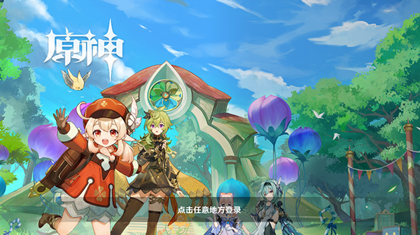 原神官方正版下载指南