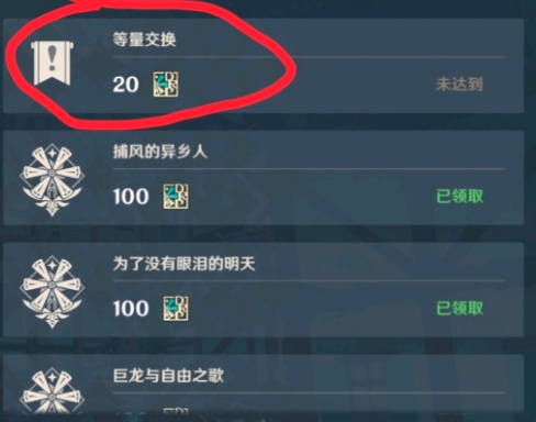 探索原神世界，揭秘兑换码的神奇使用方法