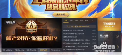 王者荣耀体验服申请官方指南，解锁游戏新篇章