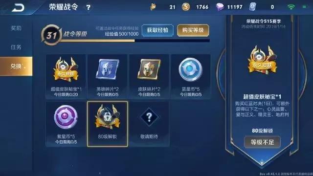 王者荣耀官网体验专区申请资格深度解析，解锁游戏新境界的钥匙