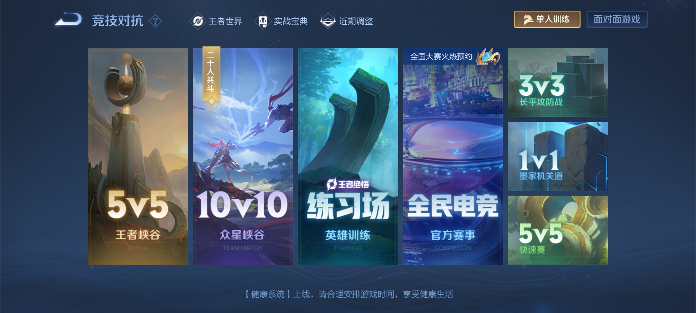 王者荣耀 第29页