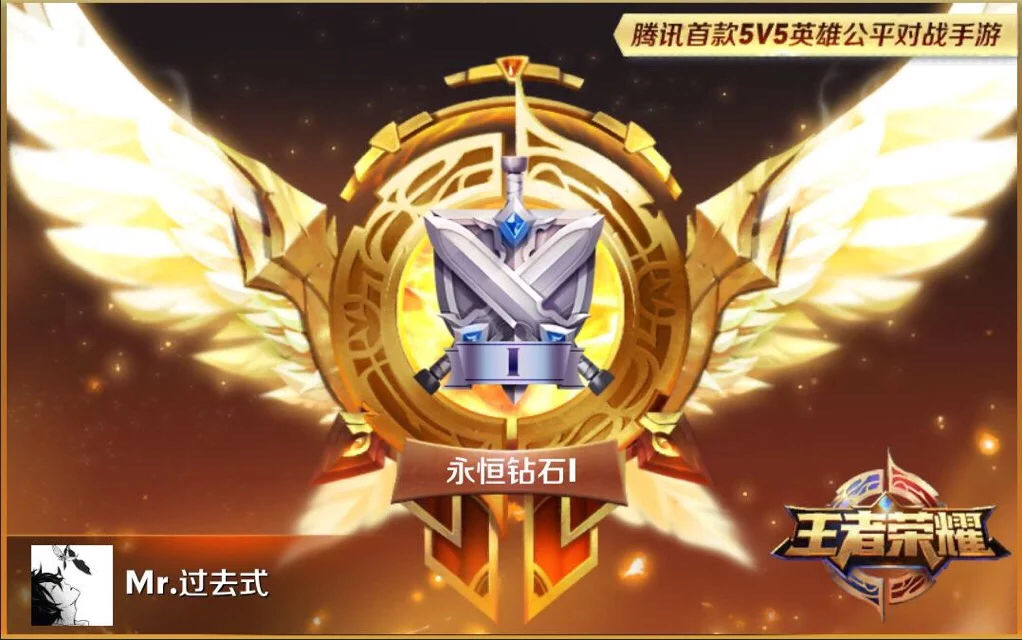 王者荣耀，解锁荣耀之路——段位排列全解析