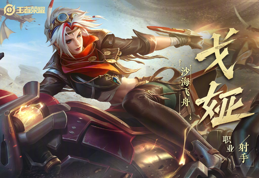 王者荣耀新赛季即将启航，S35更新前瞻