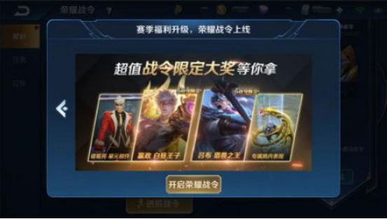 免费畅玩王者荣耀，解锁无限可能的竞技之旅