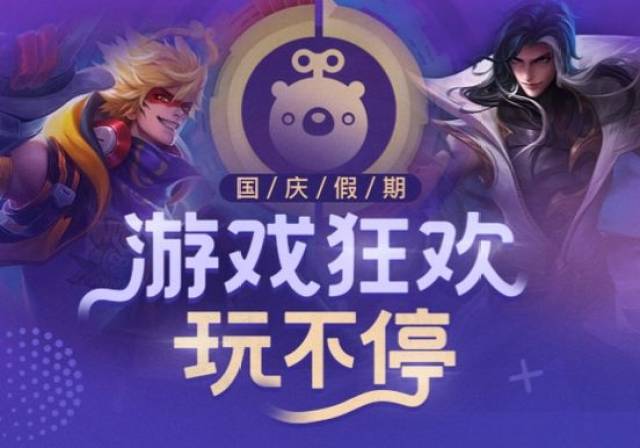 王者荣耀，免费畅玩的游戏盛宴