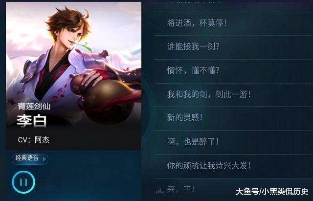 王者荣耀 第20页