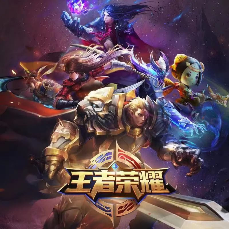 王者荣耀，指尖上的荣耀战场
