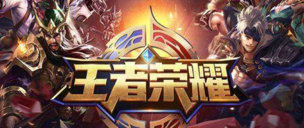 王者荣耀Apple登陆，重塑移动电竞新纪元