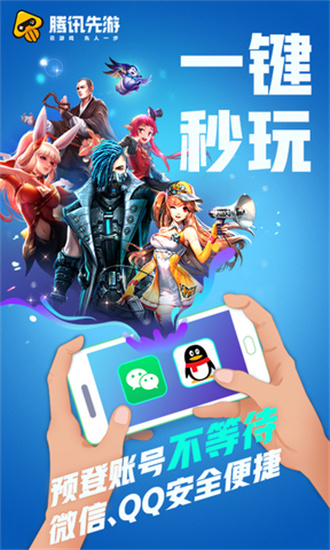 王者荣耀云游戏秒玩版，重塑移动电竞新体验