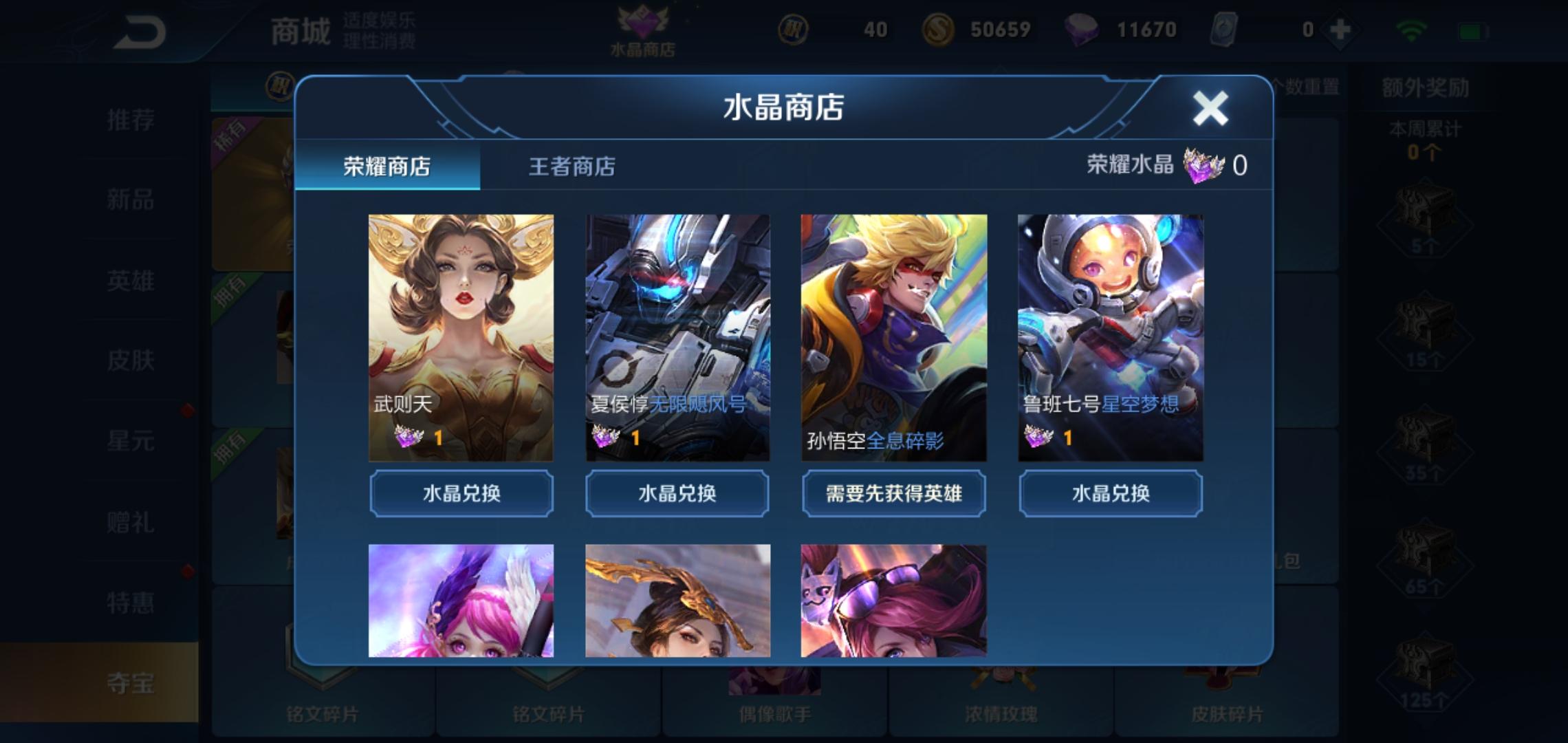 王者荣耀 第17页