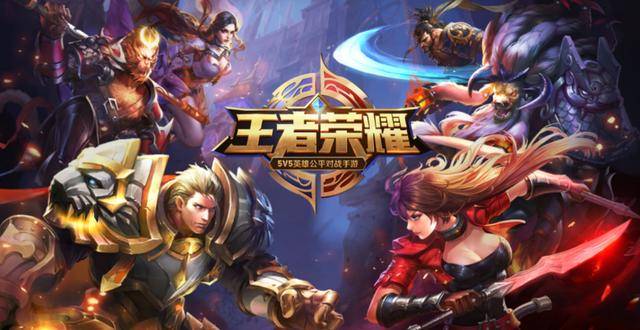 王者荣耀，免费试玩，尽享MOBA魅力