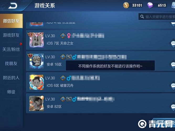 王者荣耀 第16页