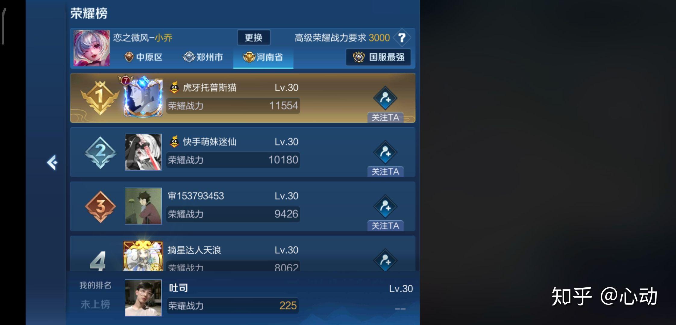 王者荣耀安卓转苹果，详细流程与时间解析