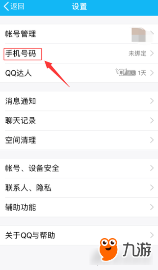 王者荣耀实名认证修改与微信号关联解绑全攻略