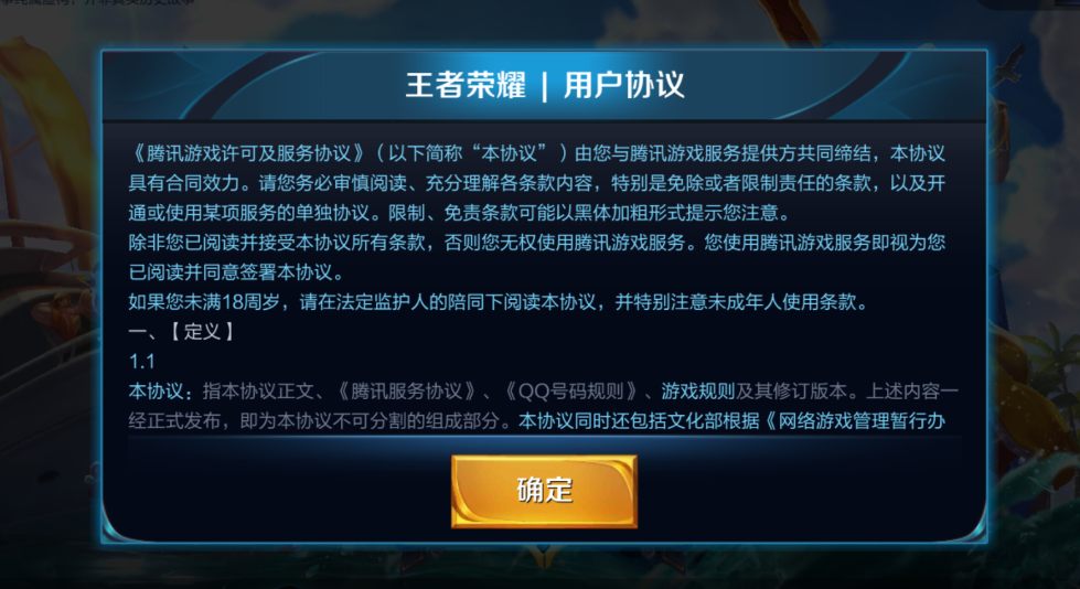 王者荣耀实名认证修改身份证指南，安全、便捷的步骤详解
