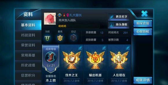 王者荣耀语音包设置默认方案全攻略，让你的游戏体验更上一层楼