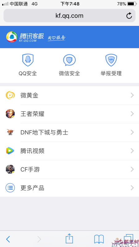 王者荣耀人工投诉电话号码查询指南