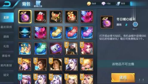 王者荣耀英雄碎片商店，解锁新英豪的神秘宝箱